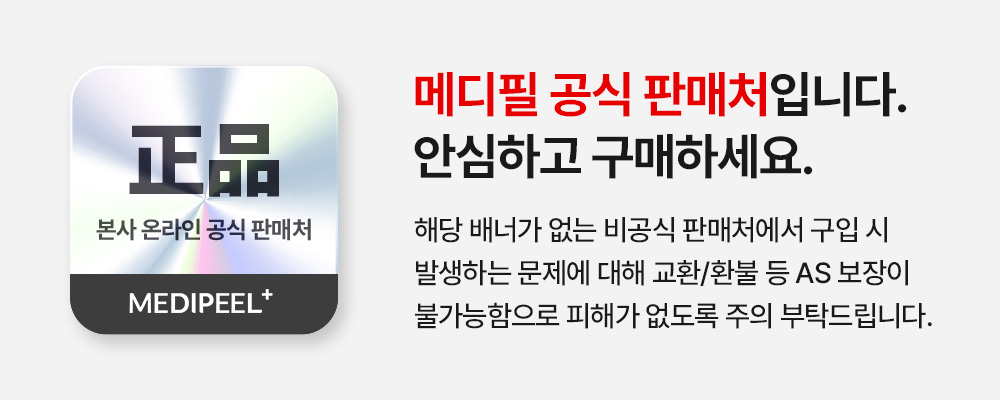 공식판매처 배너